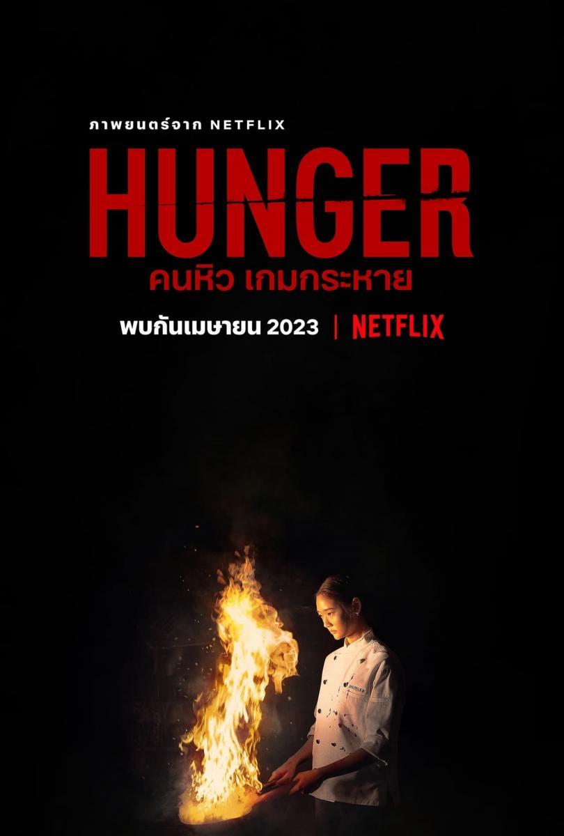 Farhana Jafri Movie Review Hunger (2023)